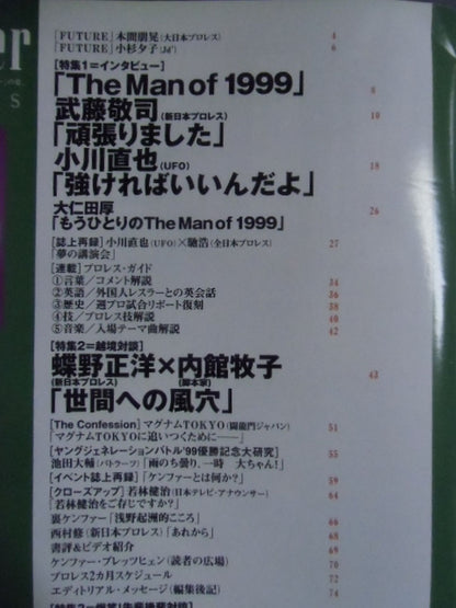 Weekly Pro Wrestling  Appendix 15 "Kempfer kampfer Vol.4"