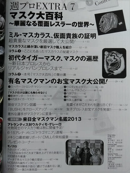  Weekly  Pro Wrestling  Appendix 103 Mask Encyclopedia: The World of Brilliant Masked Wrestlers