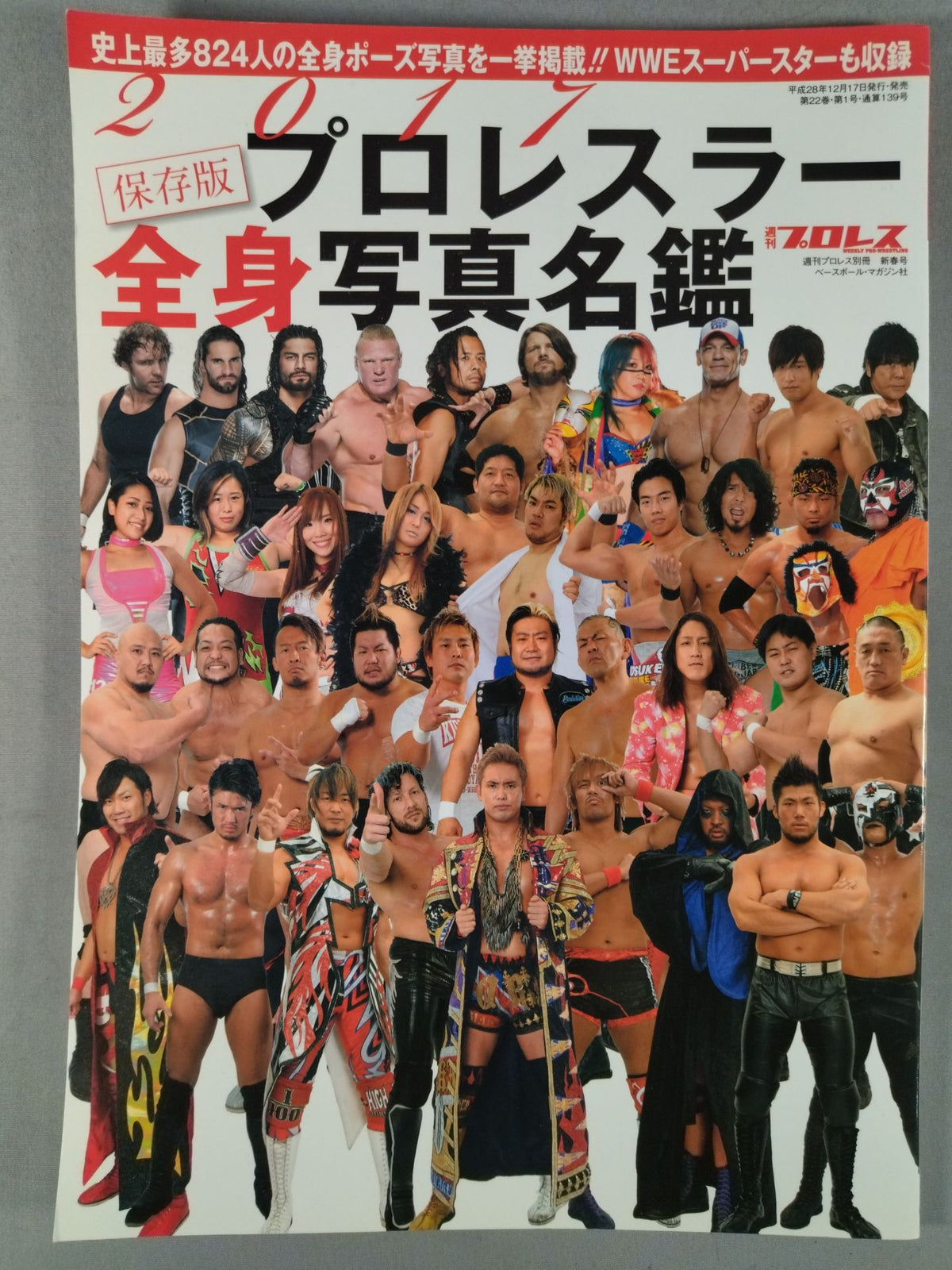 Weekly Pro Wrestling  Appendix 139 "2017 Preservation Edition" Pro Wrestler  Full Body Photo  Directory"