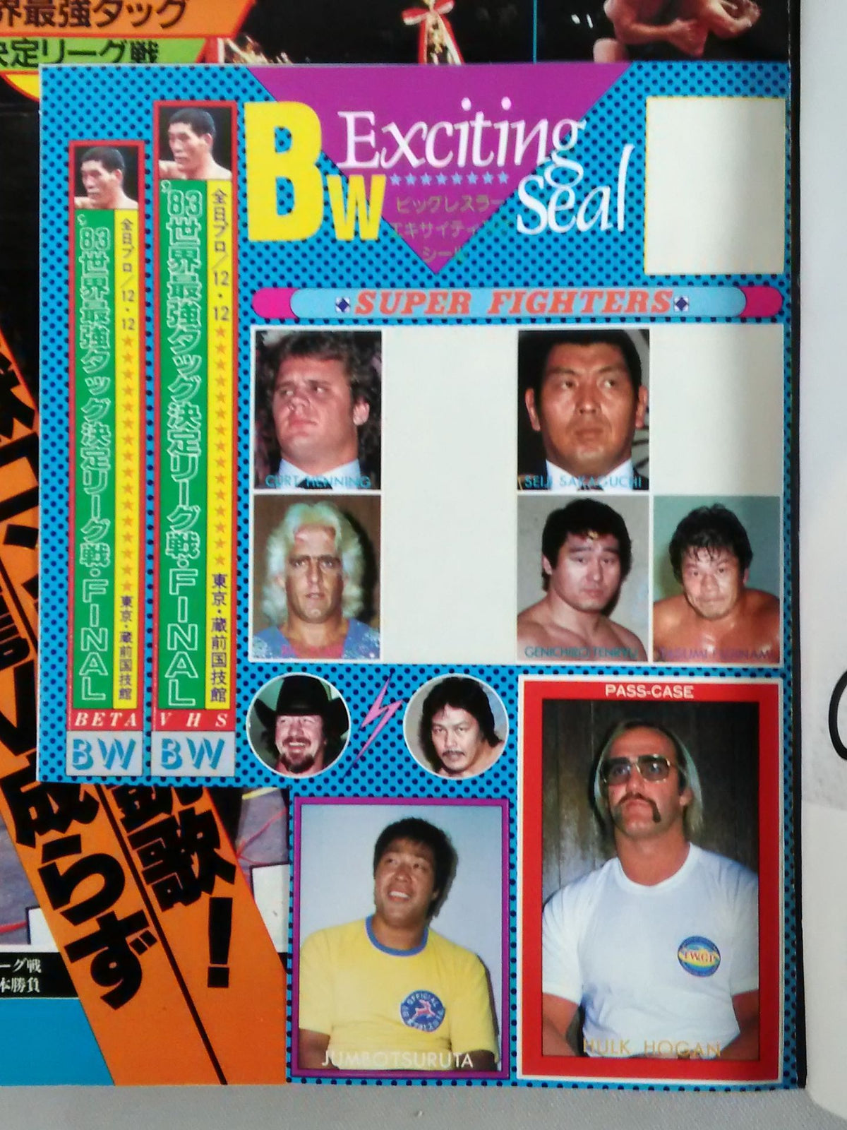 Big Wrestler Monthly, February 1984