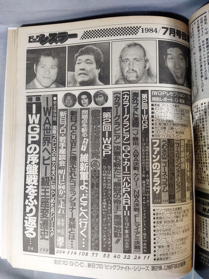 Monthly Big Wrestler July 1984 Issue