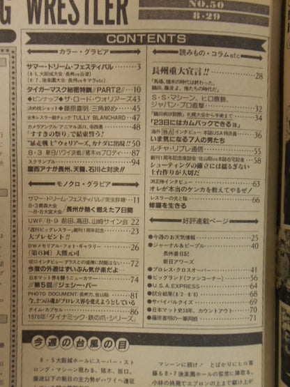 週刊ビッグレスラー50