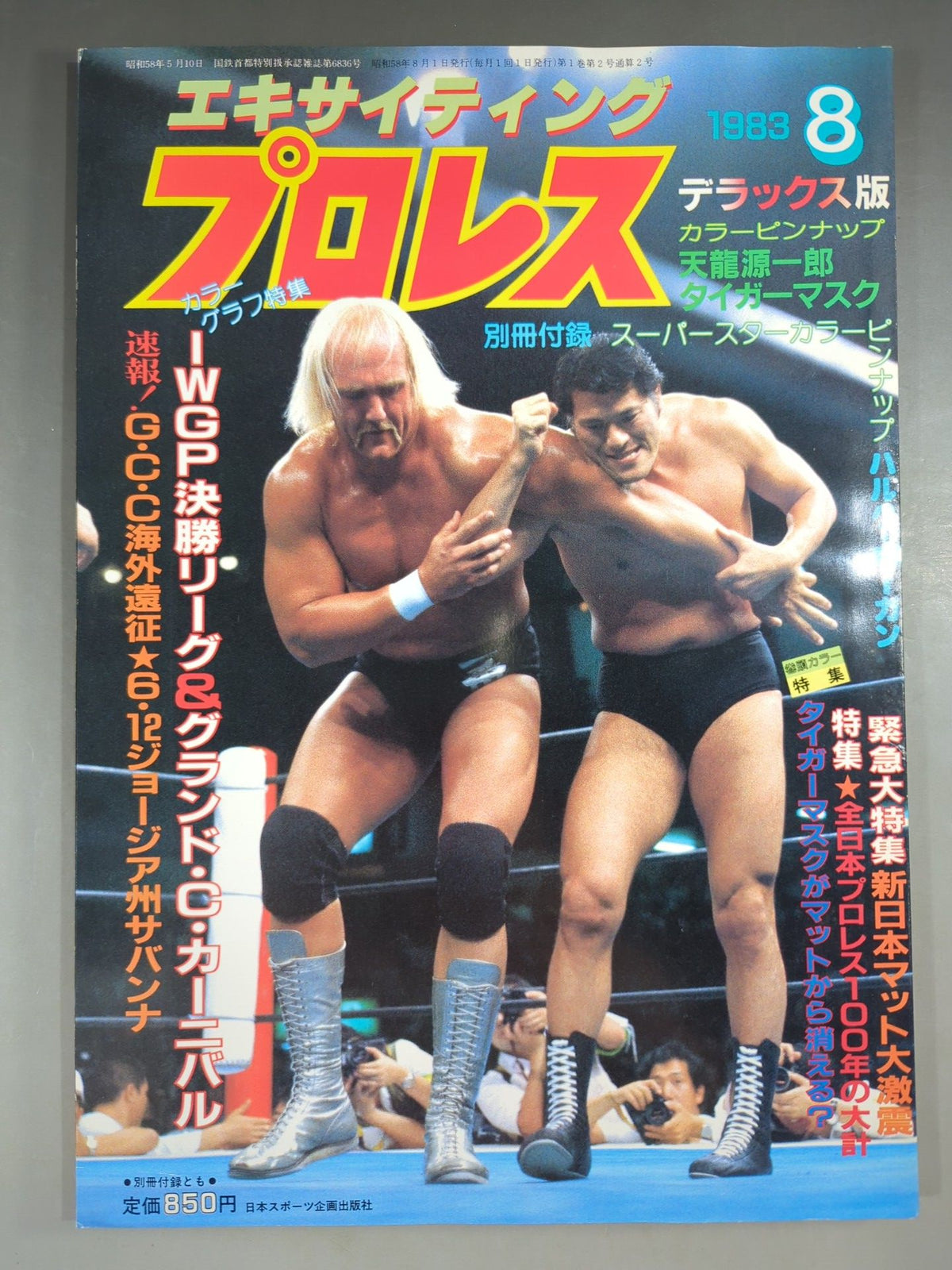 Exciting Pro Wrestling Deluxe Edition PART-8