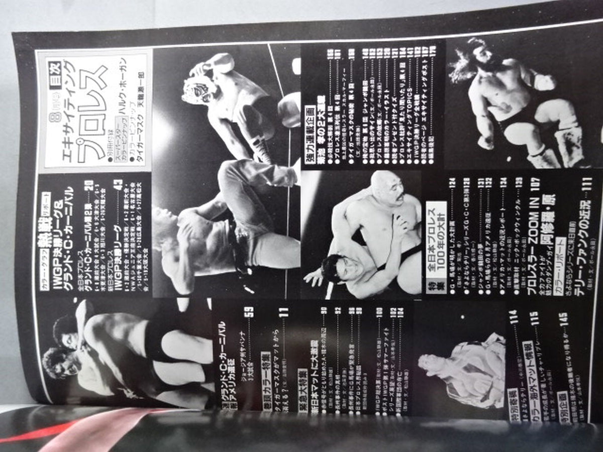 Exciting Pro Wrestling Deluxe Edition PART-8