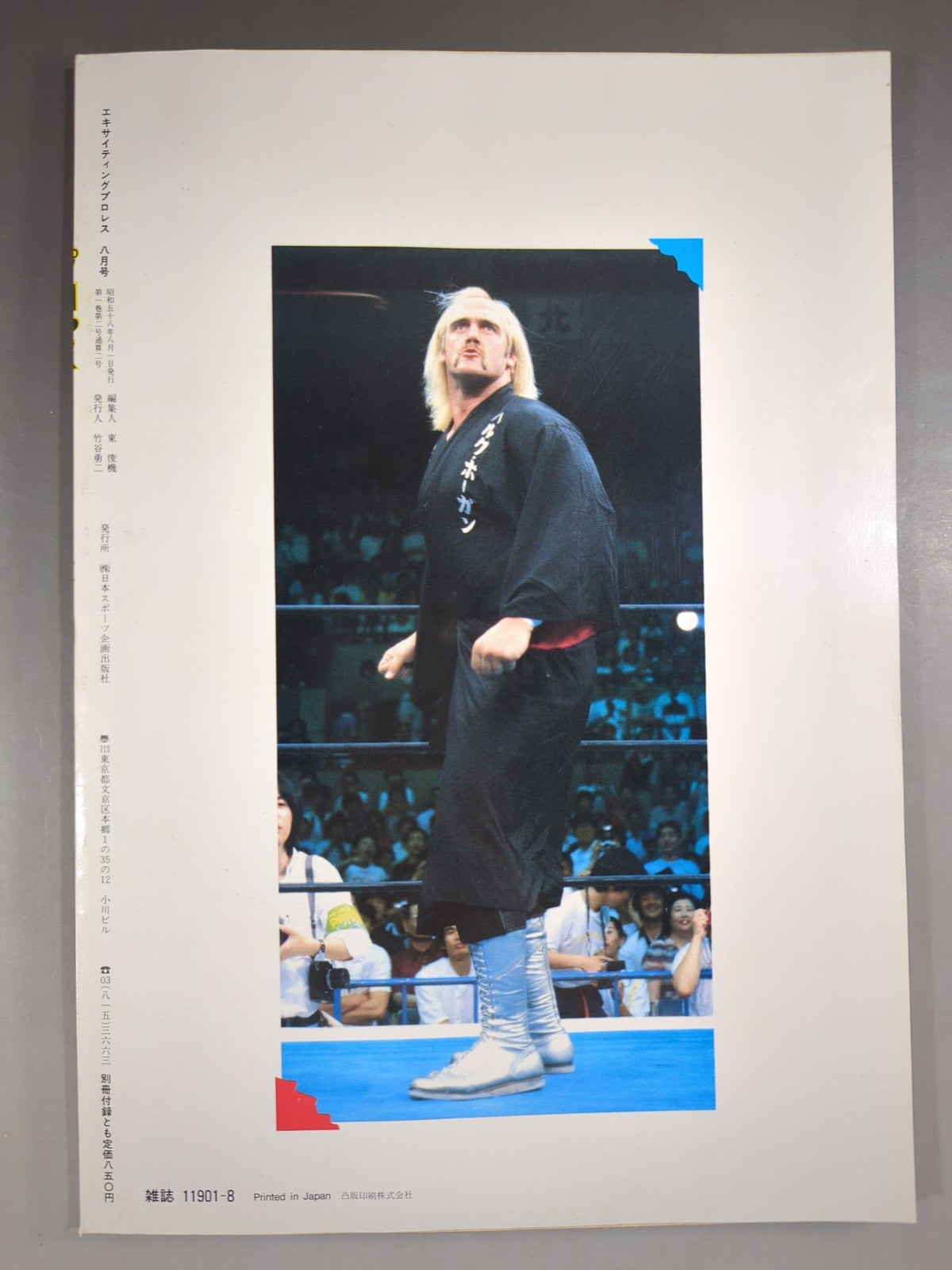 Exciting Pro Wrestling Deluxe Edition PART-8