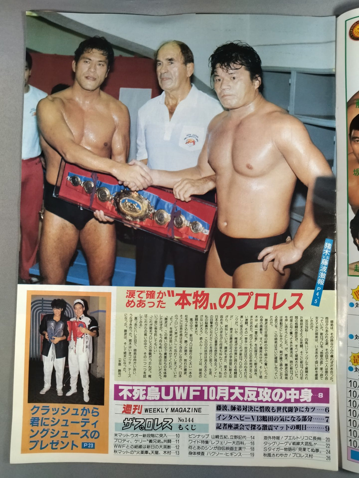 Weekly  The Pro Wrestling  144