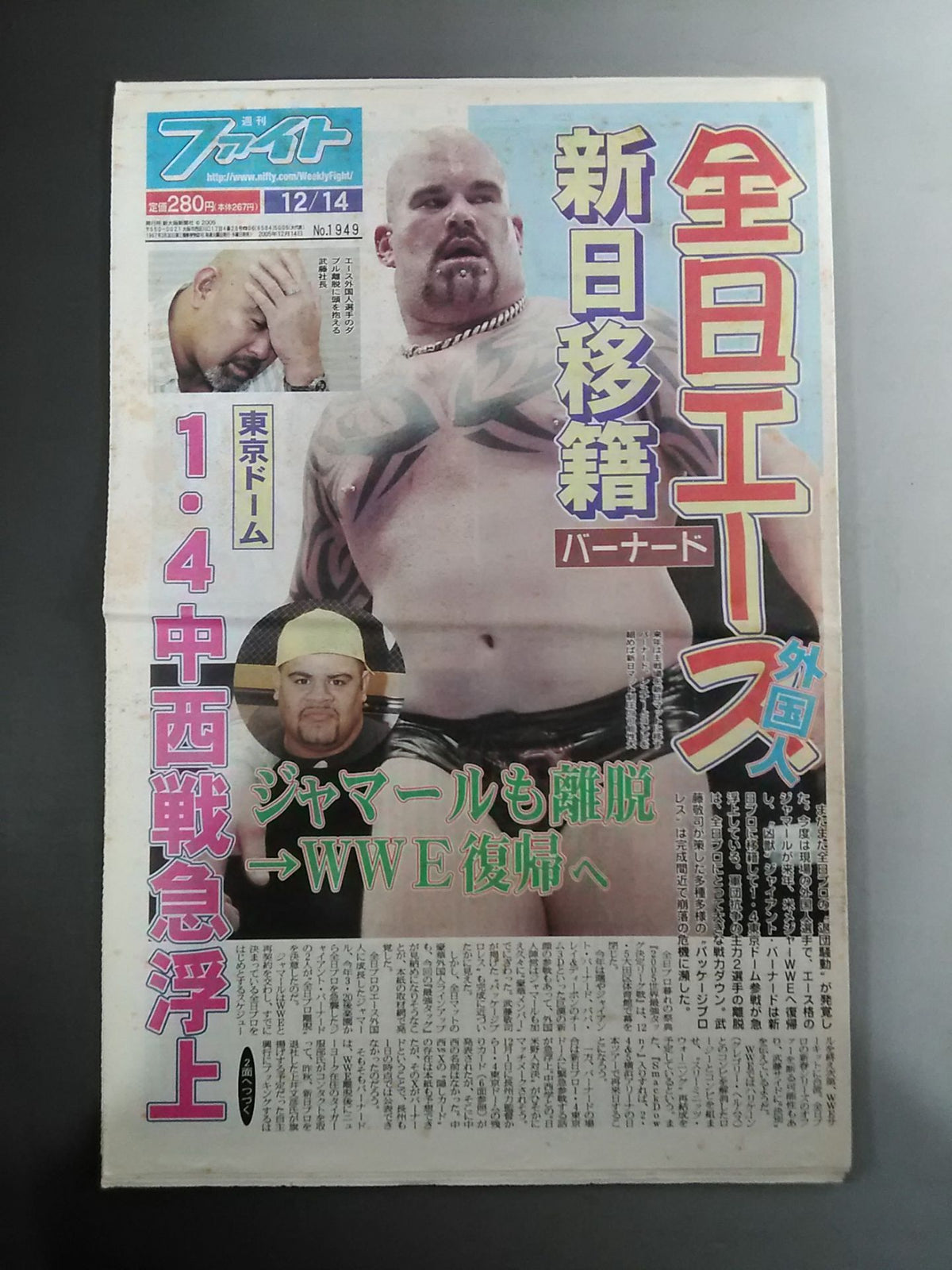 Weekly Fight 1949