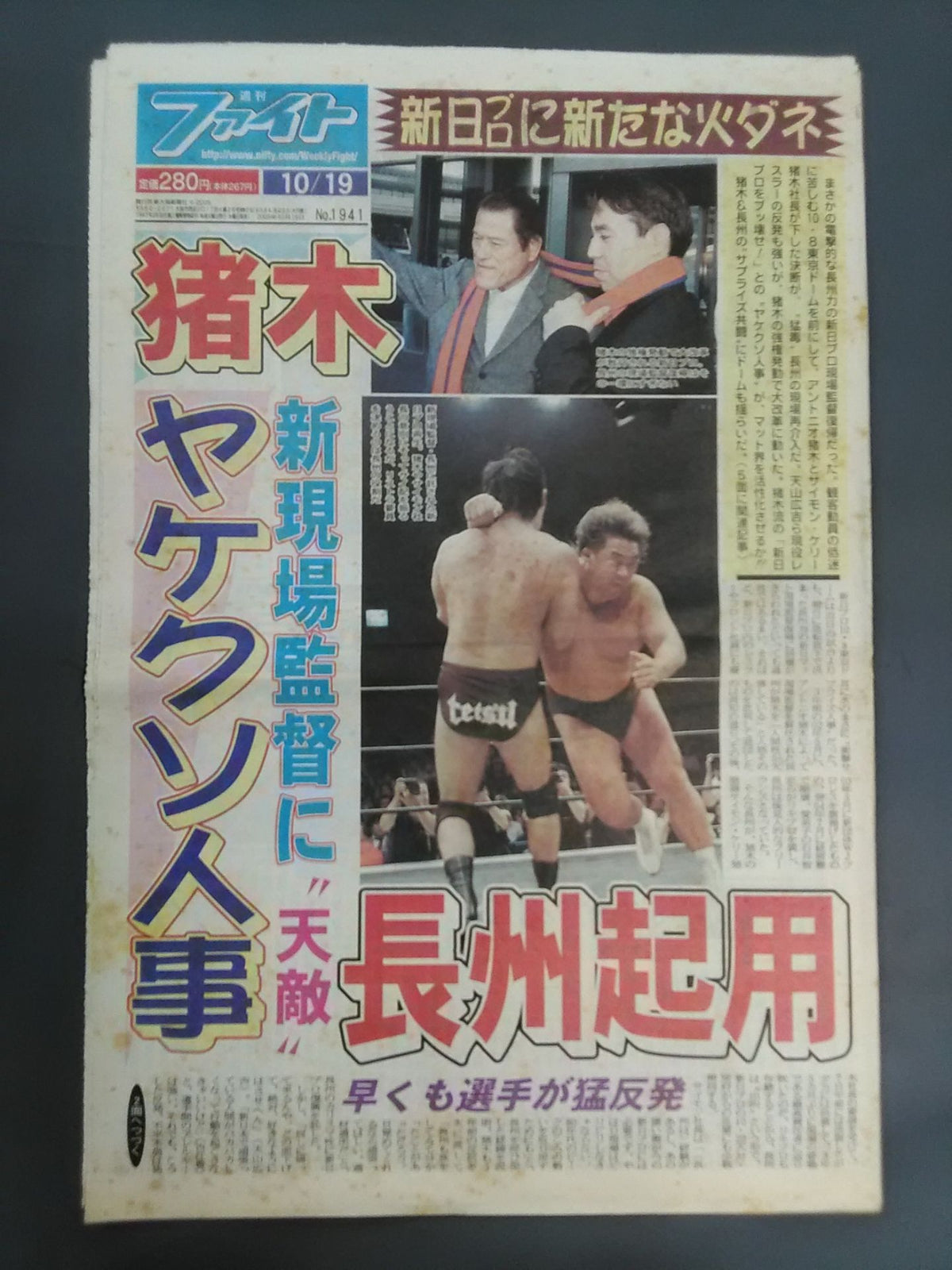 Weekly Fight 1941