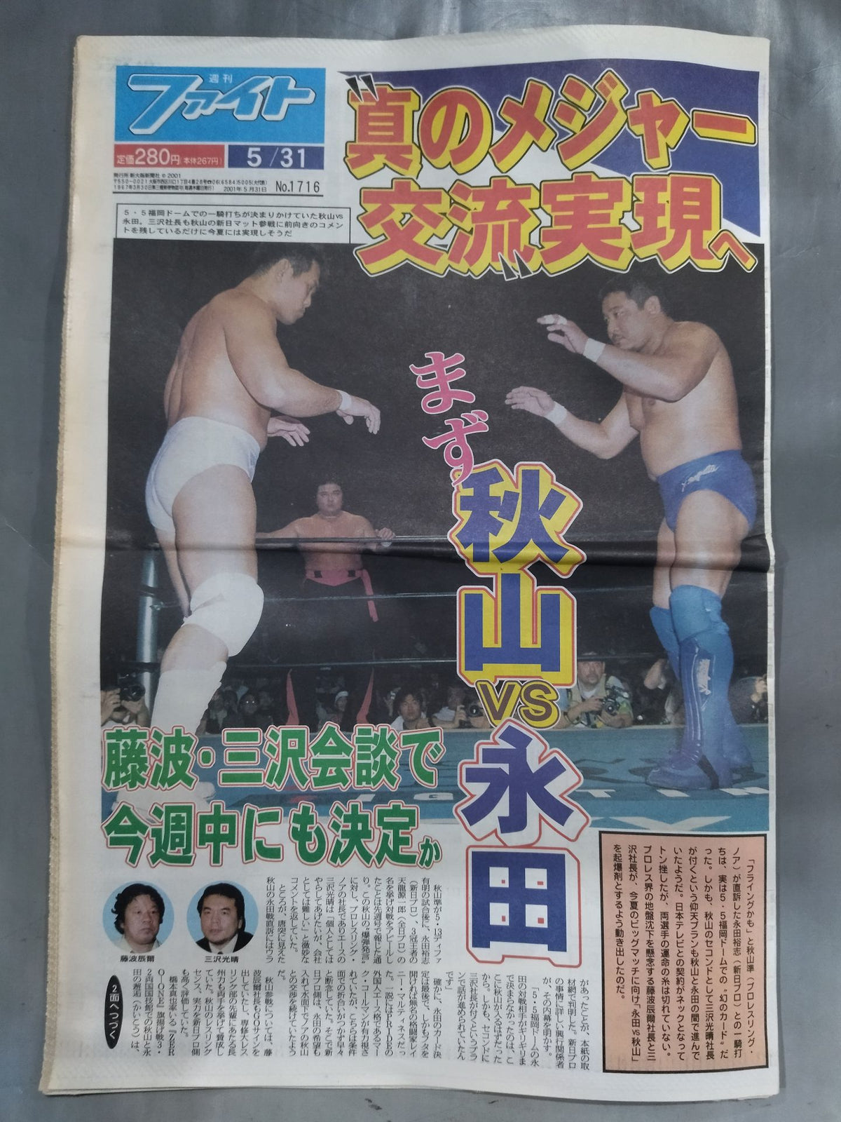 Weekly Fight 1716