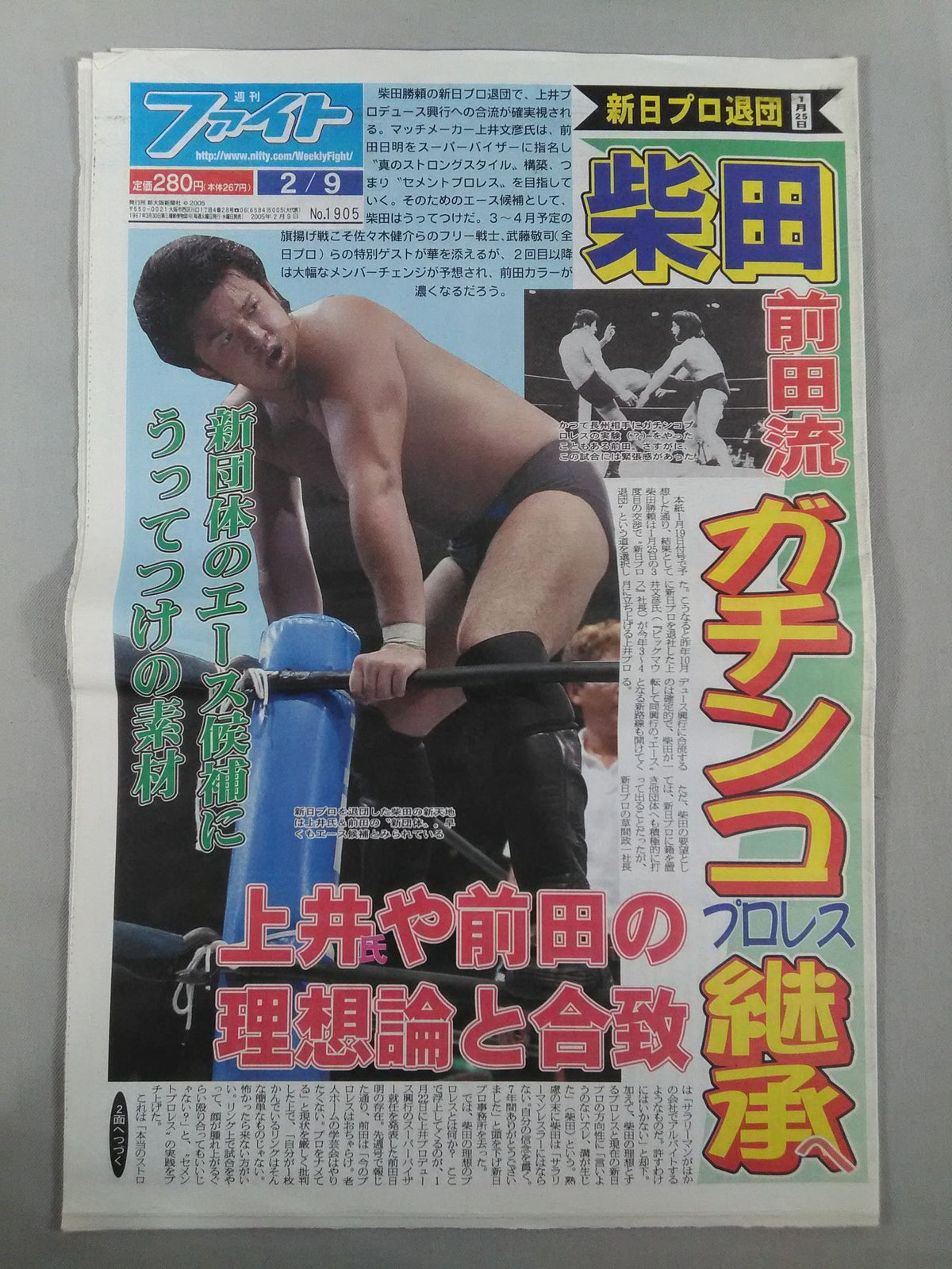 Weekly Fight 1905
