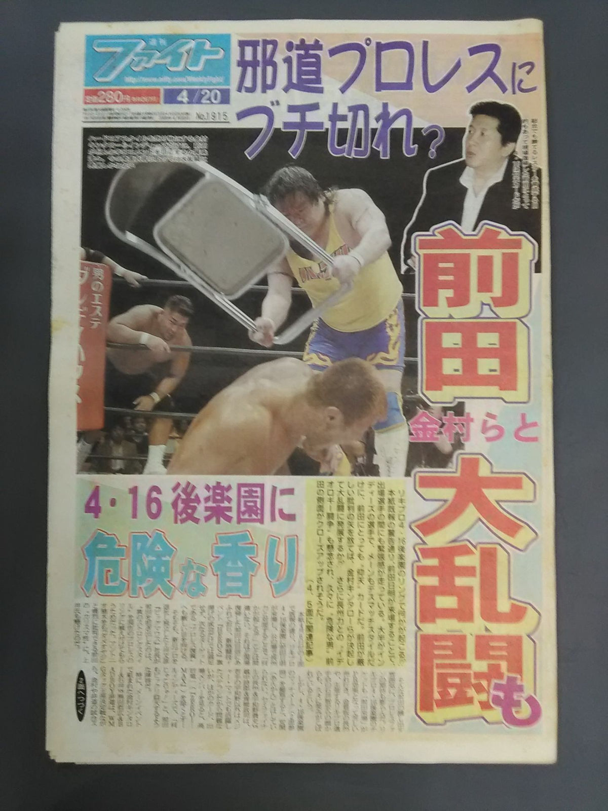 Weekly Fight 1915