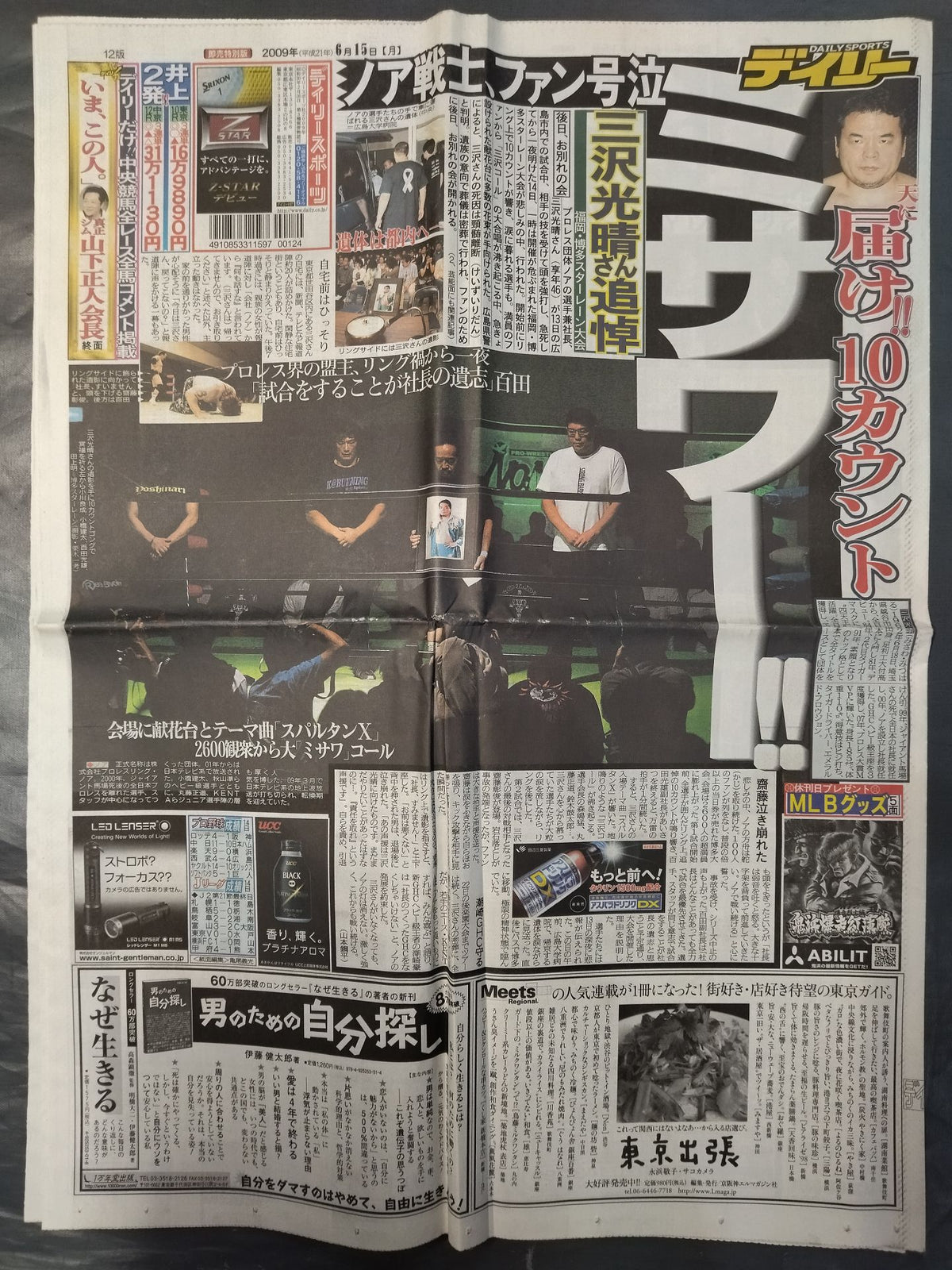 Daily Sports, June 15, 2009