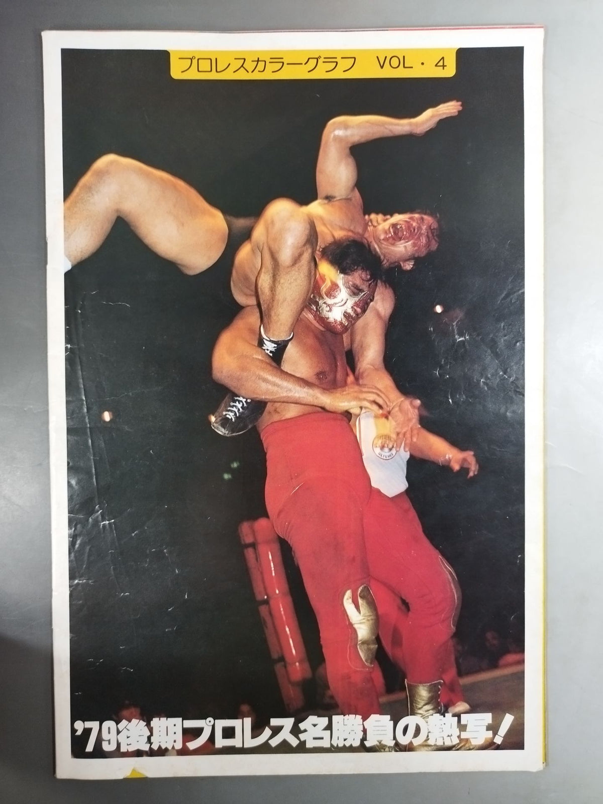 Tokyo Sports, January 1, 1980