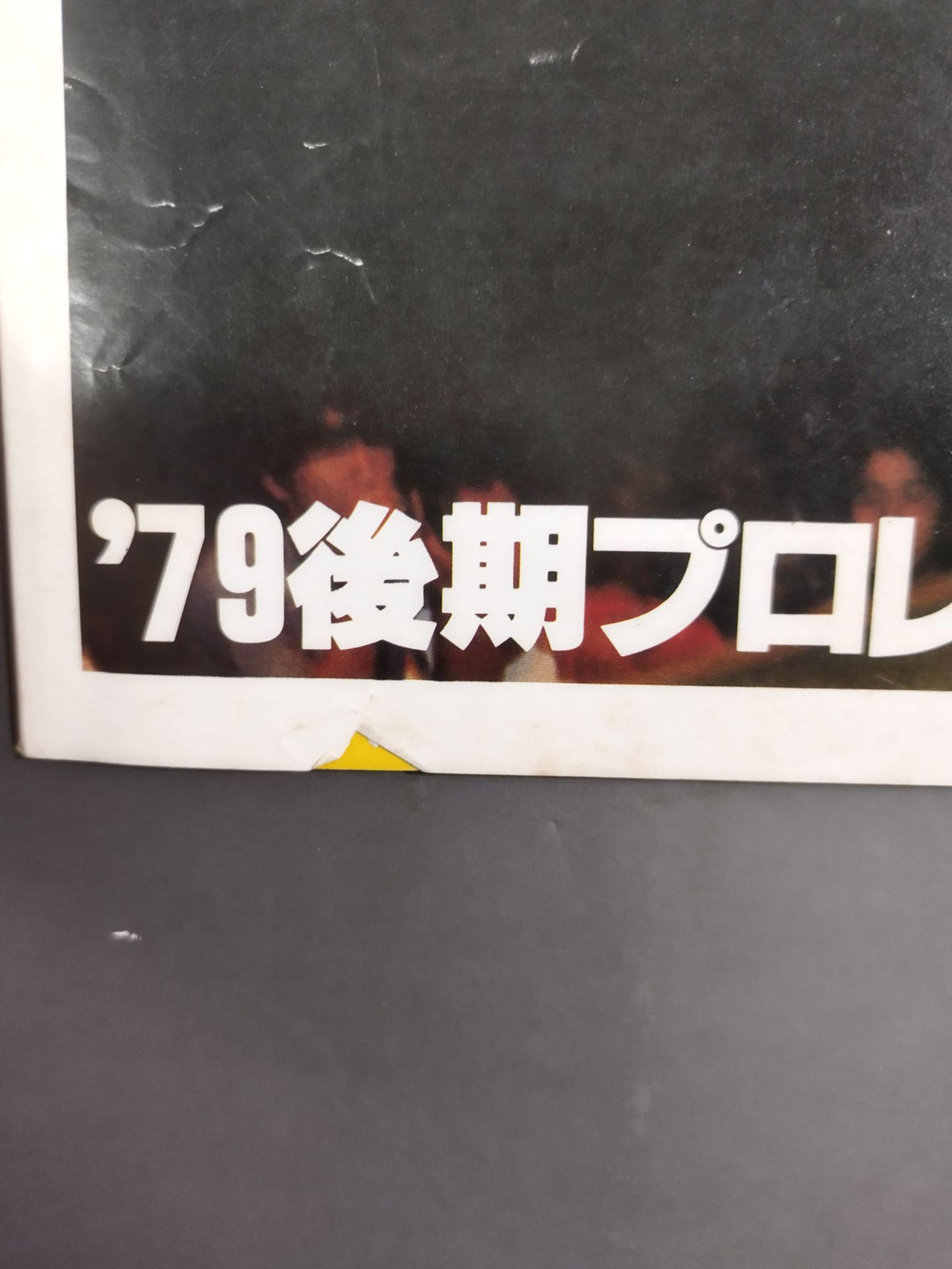 Tokyo Sports, January 1, 1980