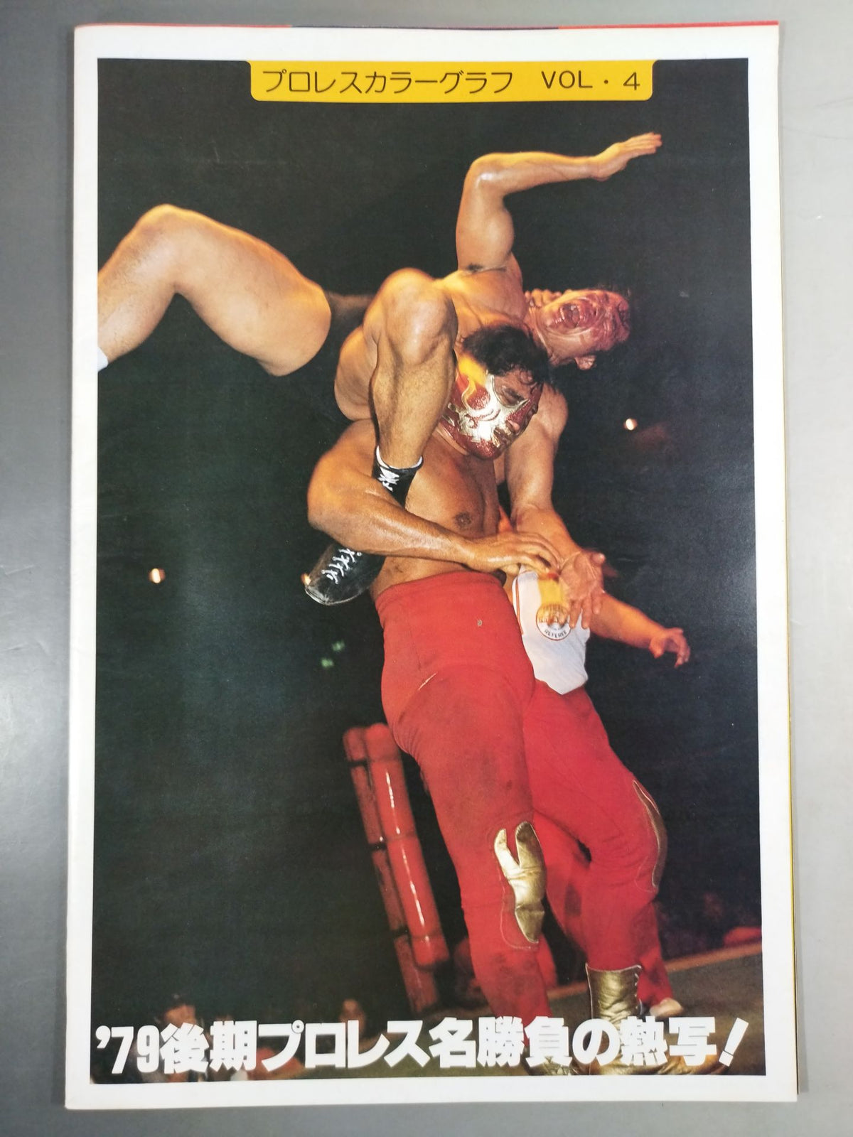 Tokyo Sports, January 1, 1980
