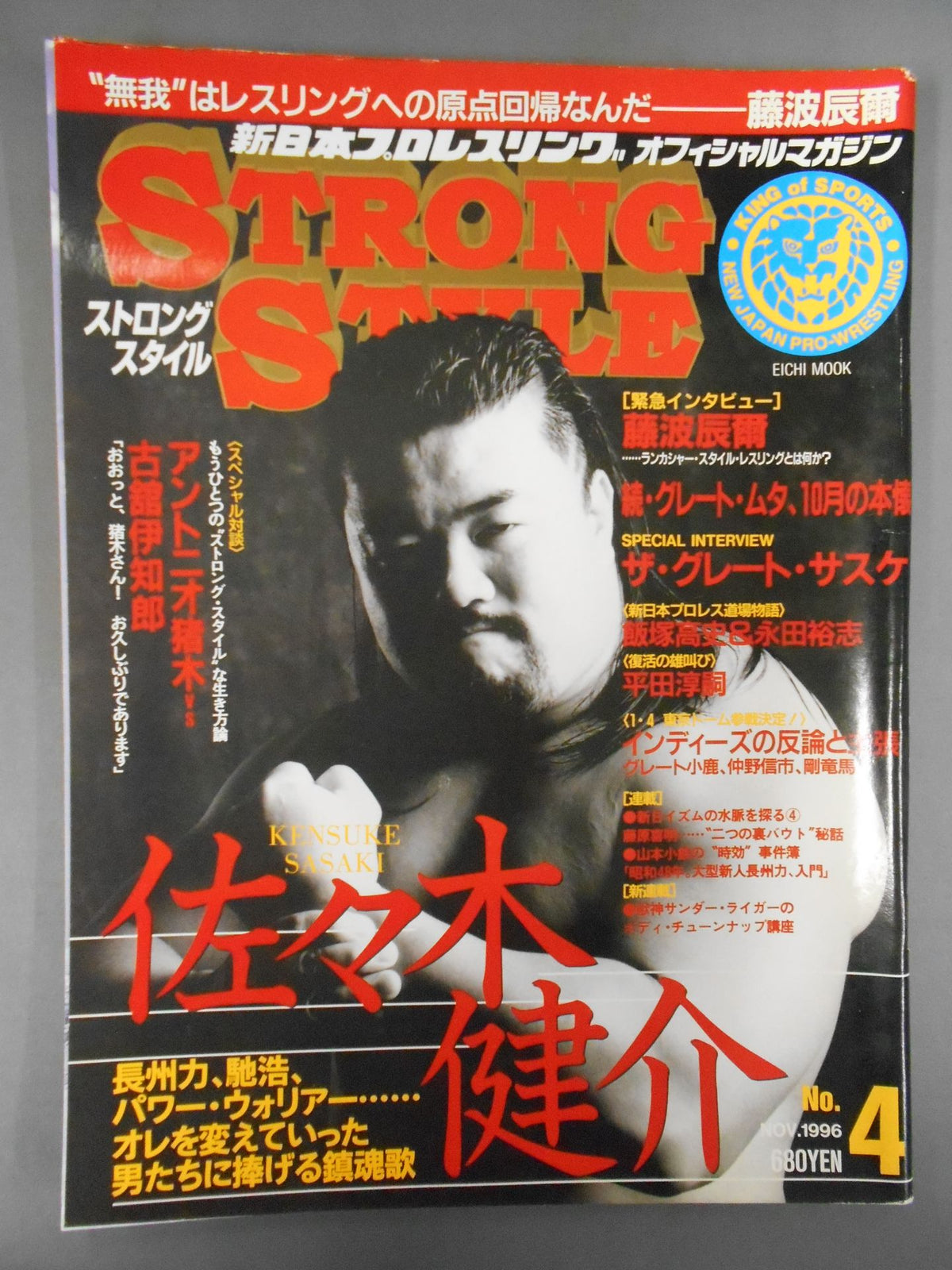 STRONG STYLE4