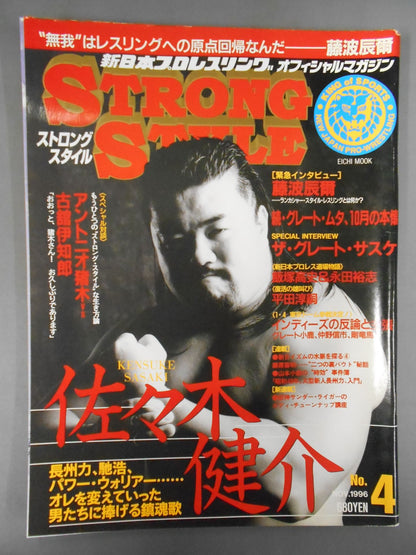 STRONG STYLE4