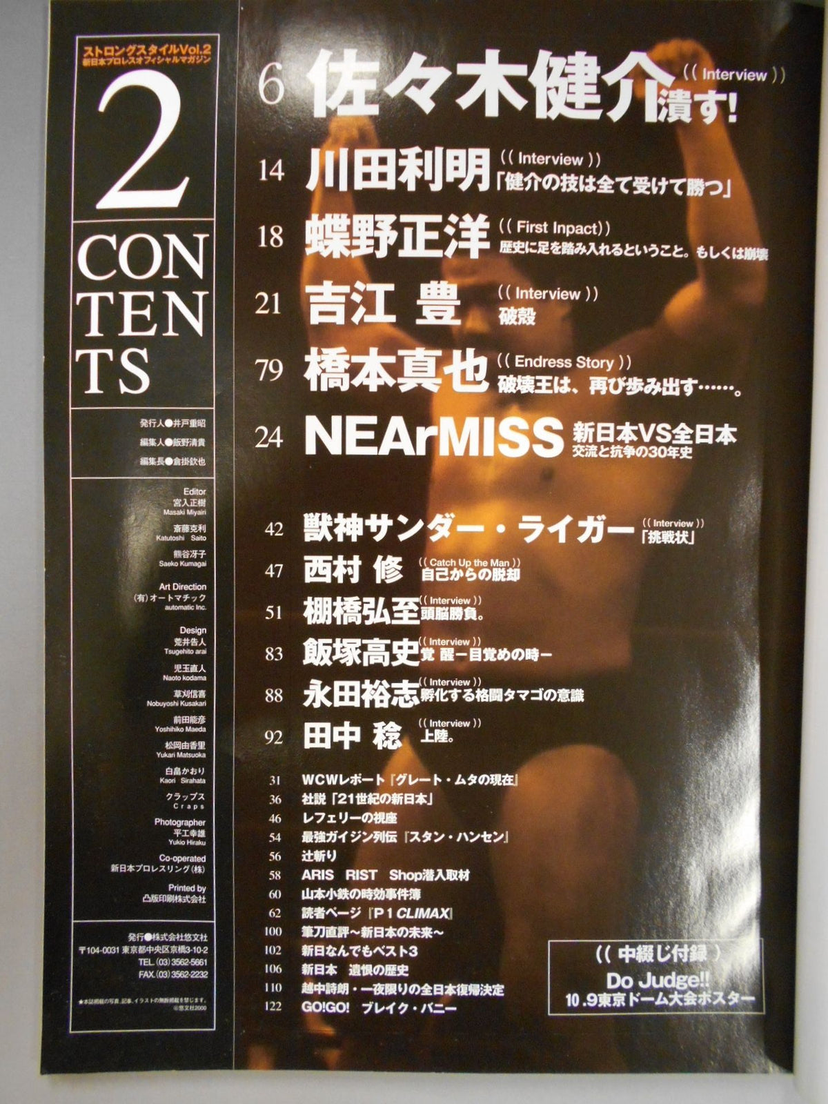STRONG STYLE, December 2000
