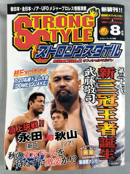 STRONG STYLE August 2001 Issue