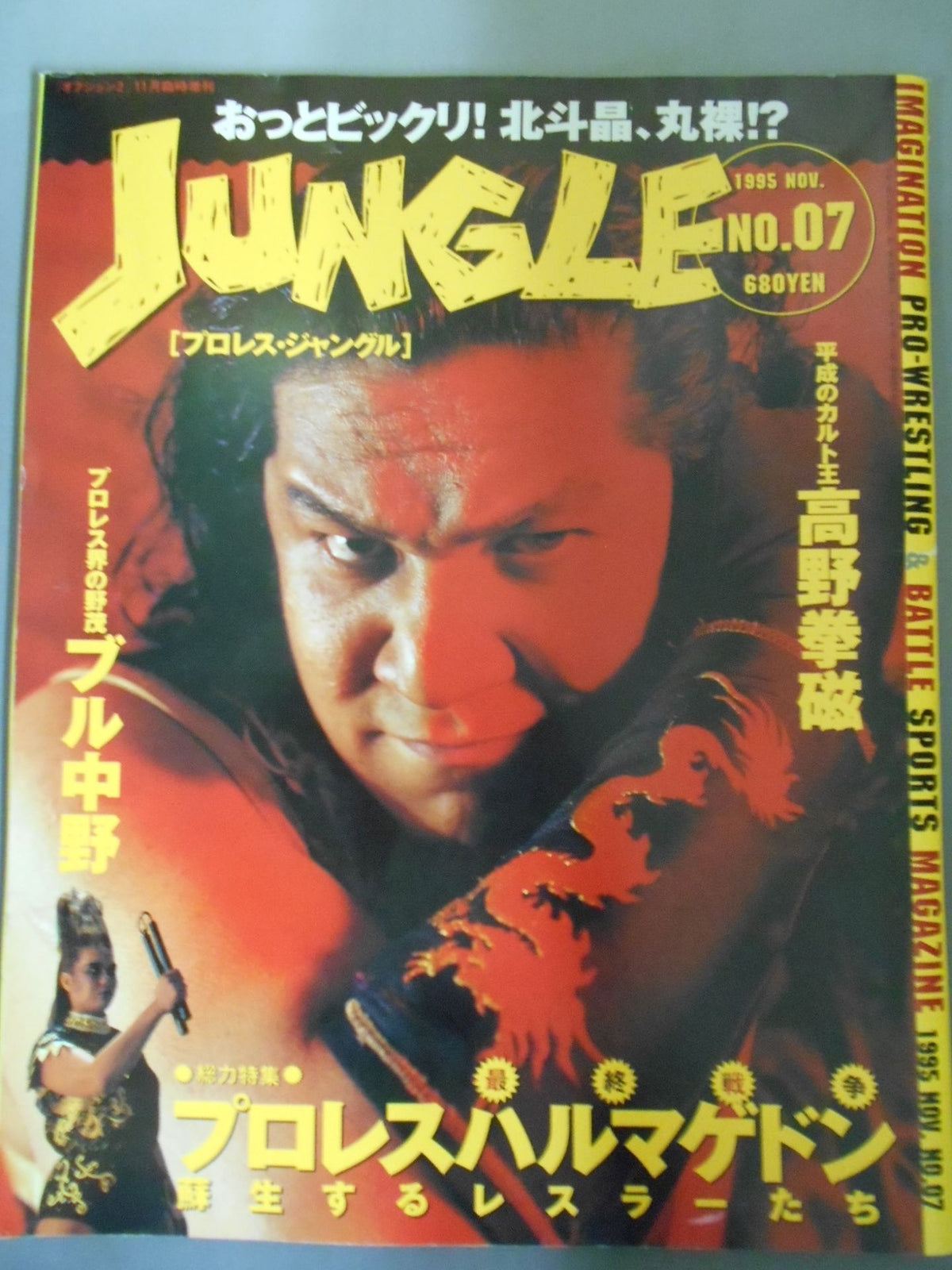 Jungle 7