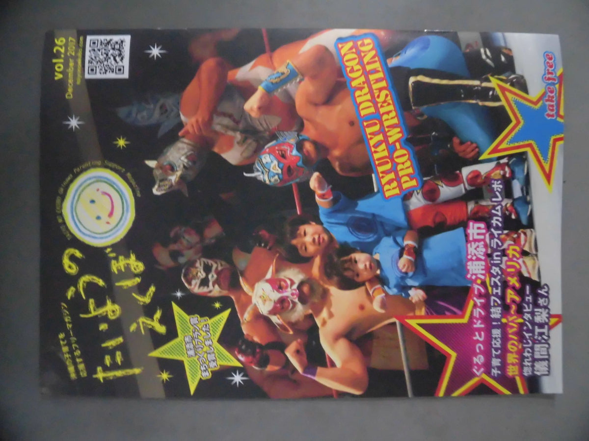 たいようのえくぼ vol.26