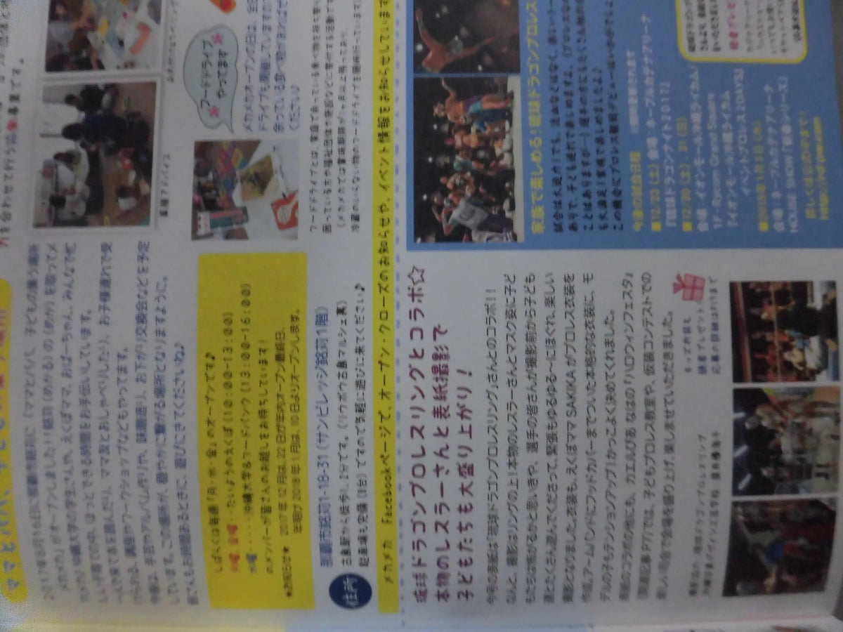 たいようのえくぼ vol.26
