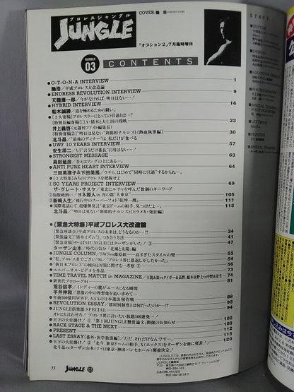 Pro Wrestling  Jungle / "Option 2" July Special Issue
