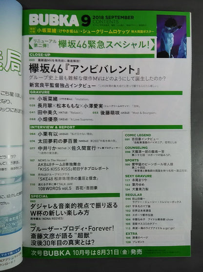 BUBKA (ブブカ) 2018年9月号