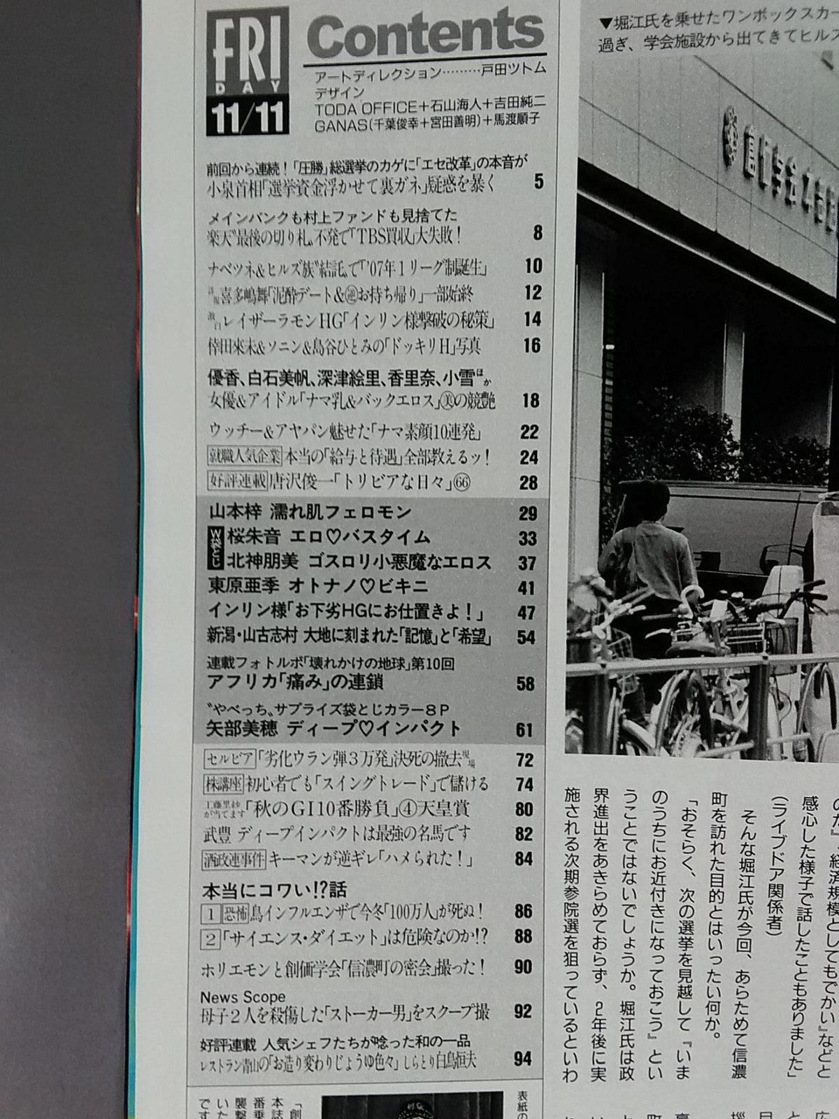 フライデー1170