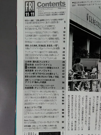 フライデー1170