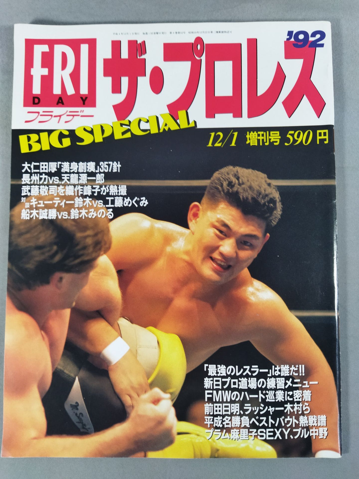 Friday The Pro Wrestling  '92