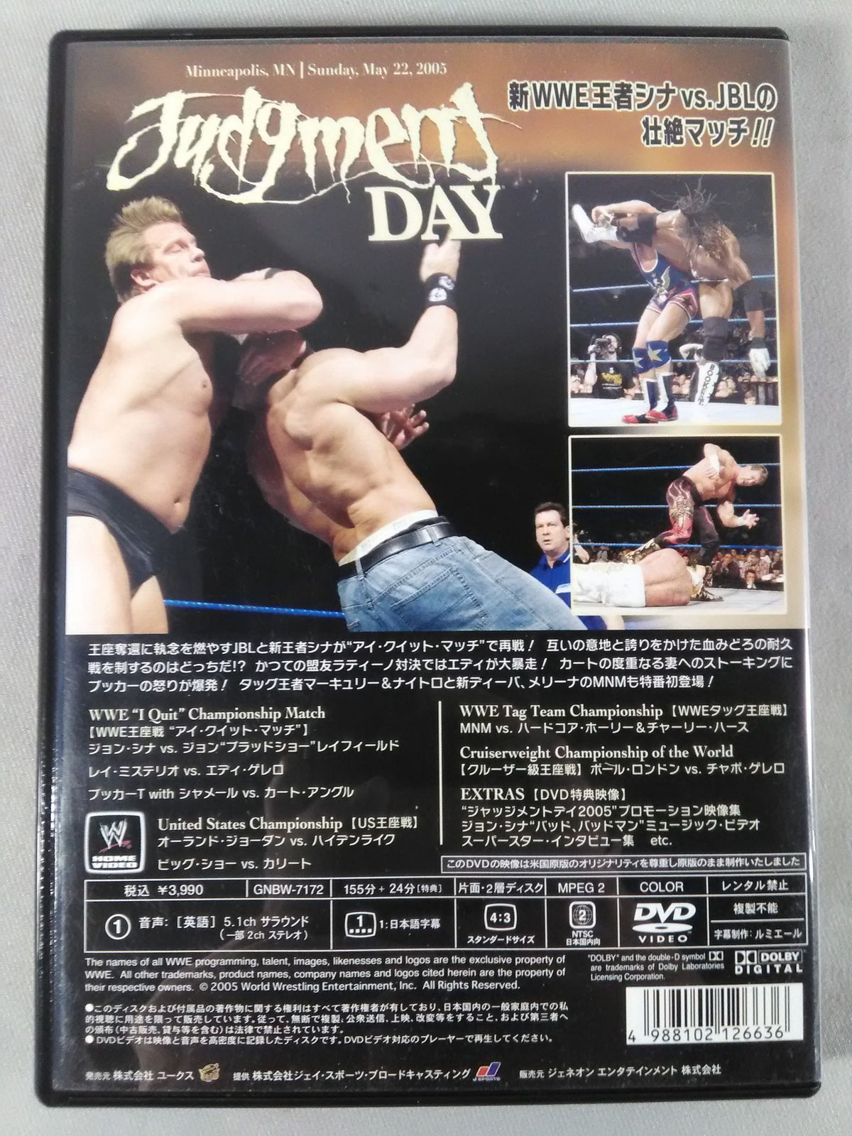 ジャッジメントデイ 2005