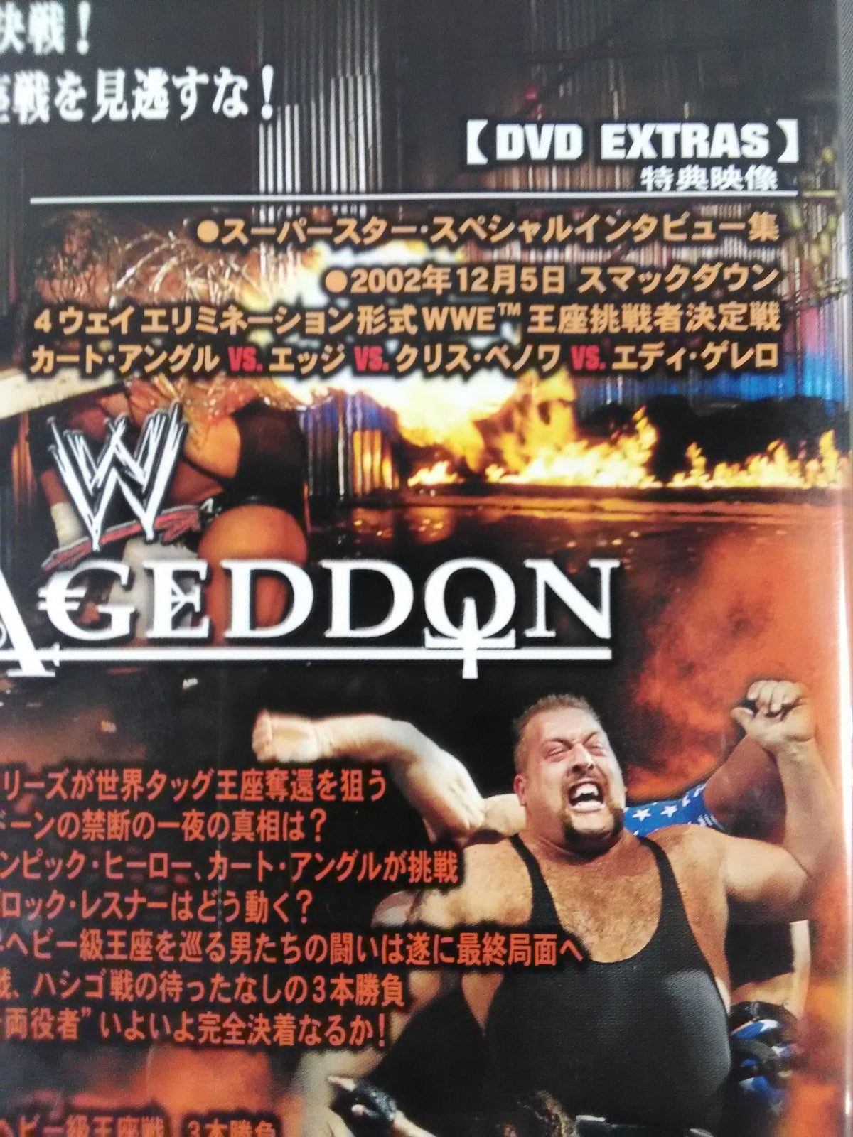 Armageddon 2002