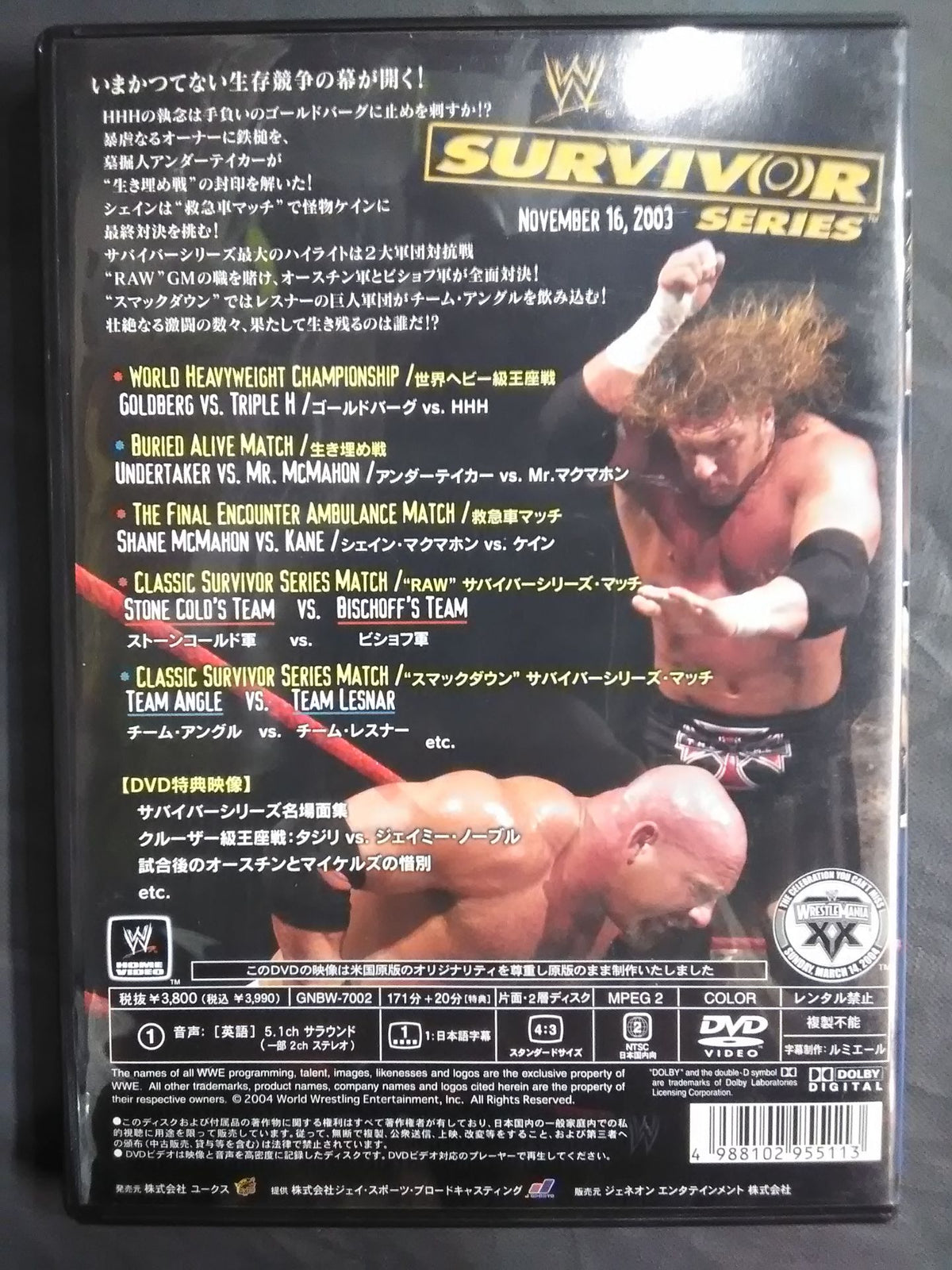 サバイバーシリーズ 2003
