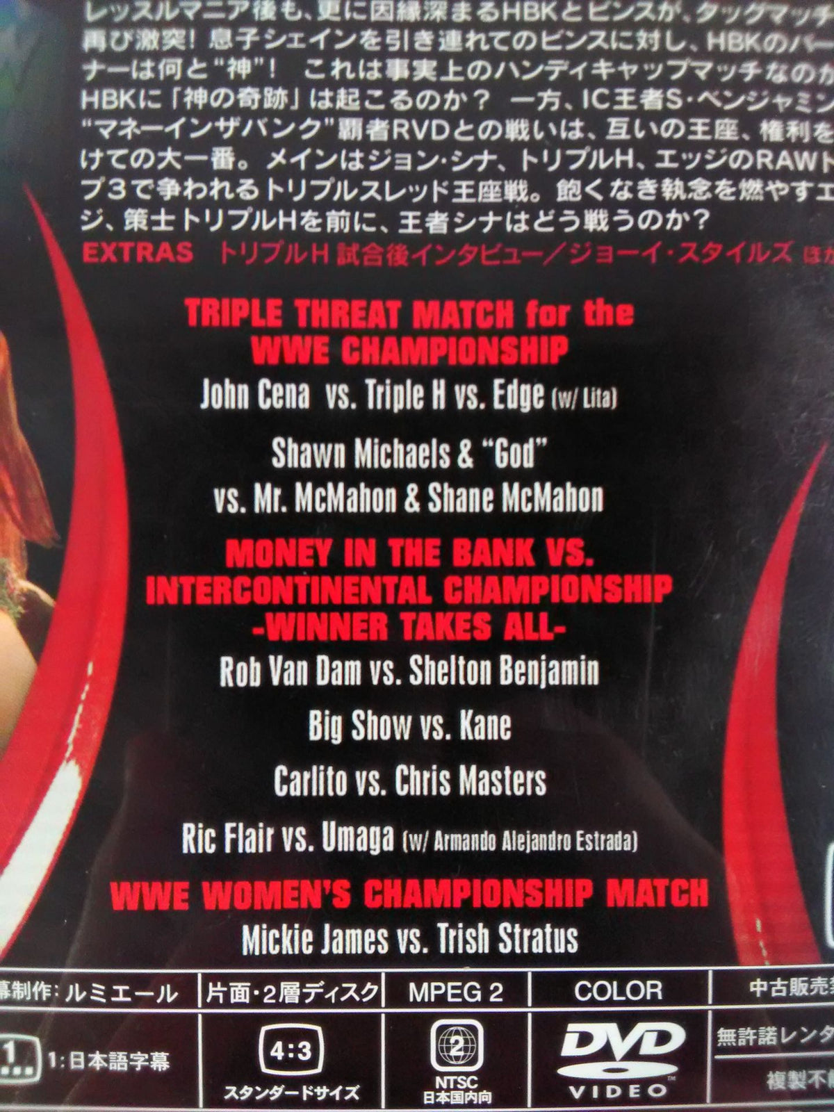 Backlash 2006