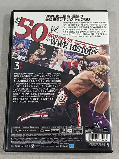 WWE グレイテスト・フィニッシュ・ムーブ 50