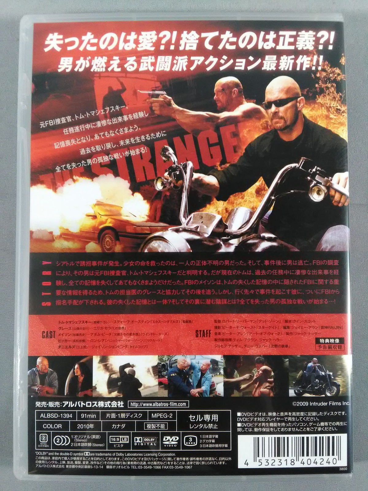 ★ Steve Austin starring ★ in The Stranger