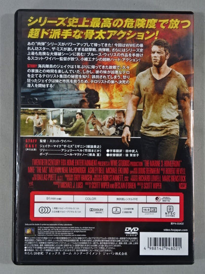 ★ The Miz starring ★ Never Surrender - Musou Blood Bullet