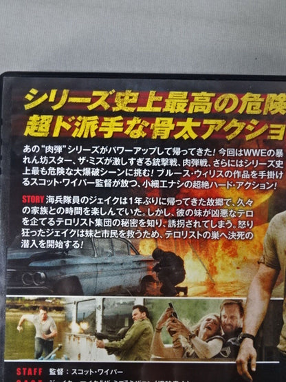 ★ The Miz starring ★ Never Surrender - Musou Blood Bullet