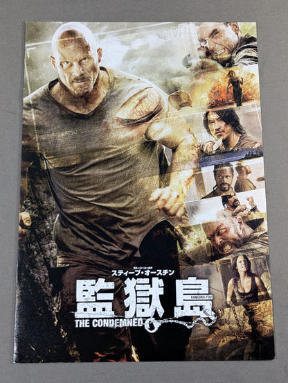 ★ストンコ主演映画★ 監獄島