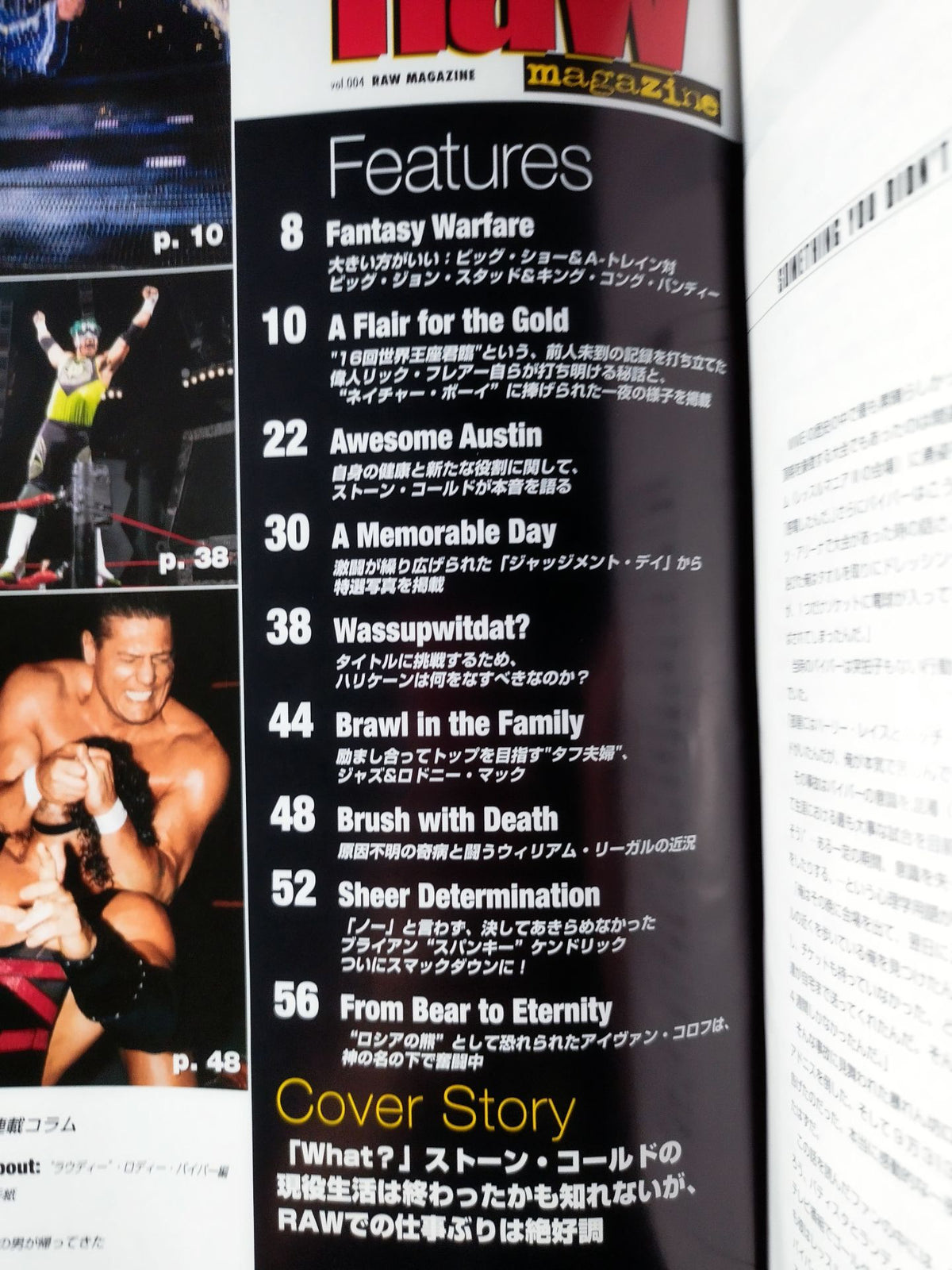 RAW MAGAZINE(日本語版)4