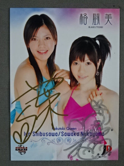 2006 BBM Kazuha Shibusawa & Sawaka Nakayama Official Combo autographed card