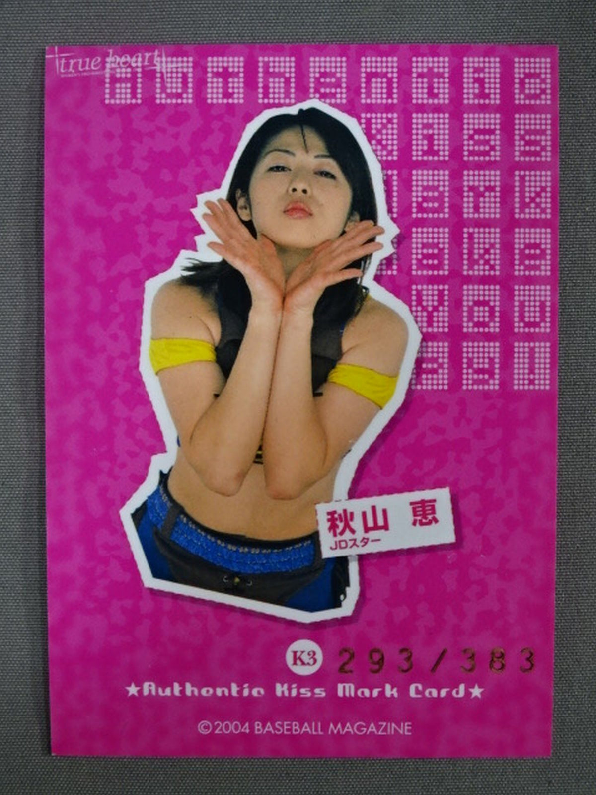 2004 BBM 秋山恵 公式キスマークカード