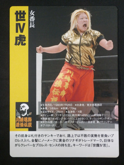 STARDOM IV. Tiger Event Limited autographed card