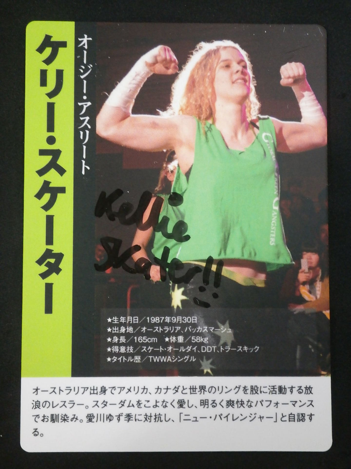 2013 STARDOM OFFICIAL CARD SET Vol.1 ケリー・スケーター イベント限定 サインカード