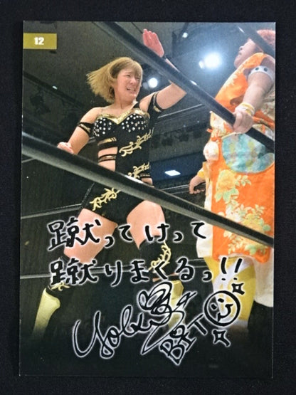 2017 STARDOM COLLECTION CARD Yoko Bito  Formula autographed card (2)