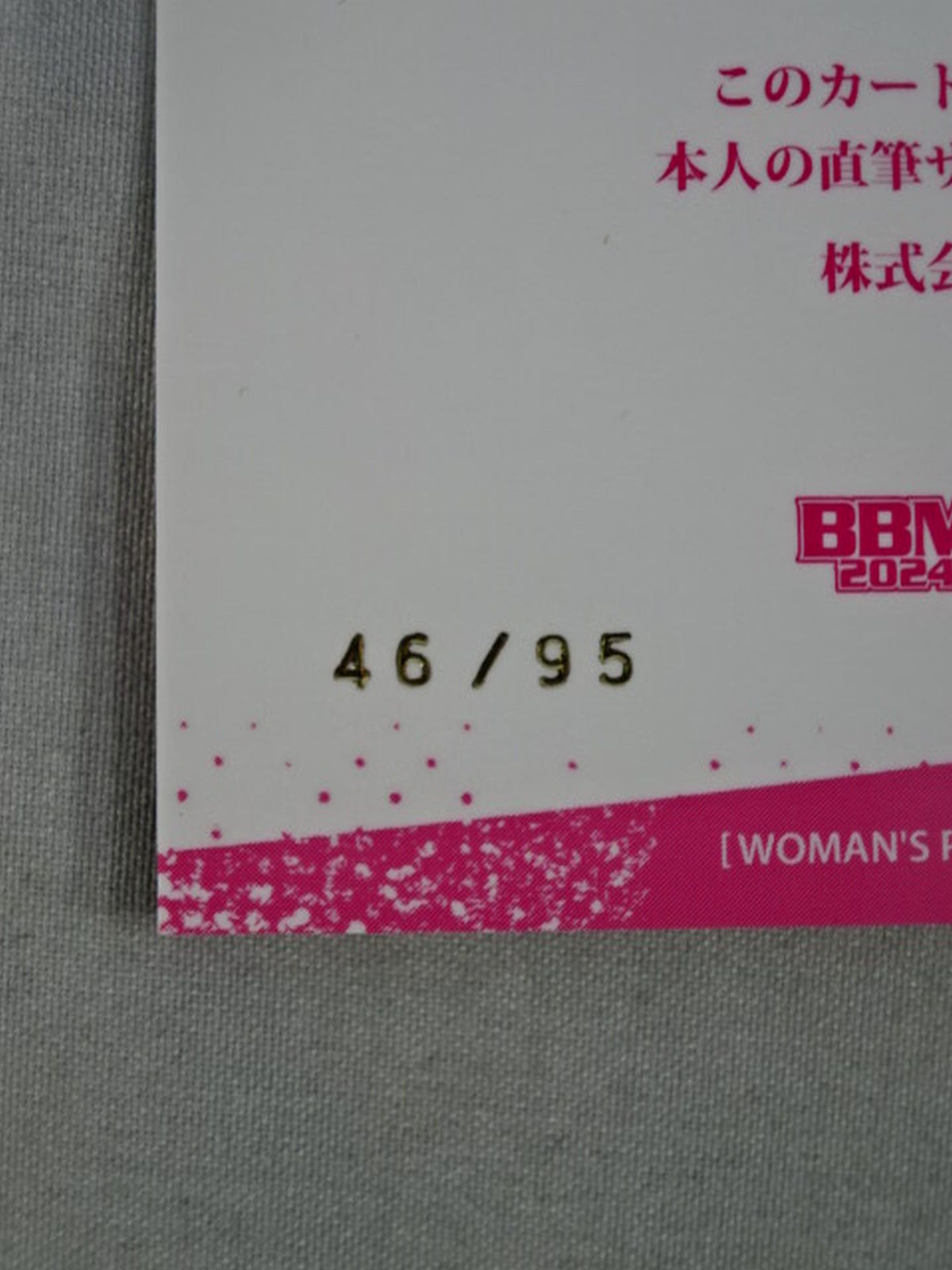2024 BBM 渡辺智子 公式サインカード