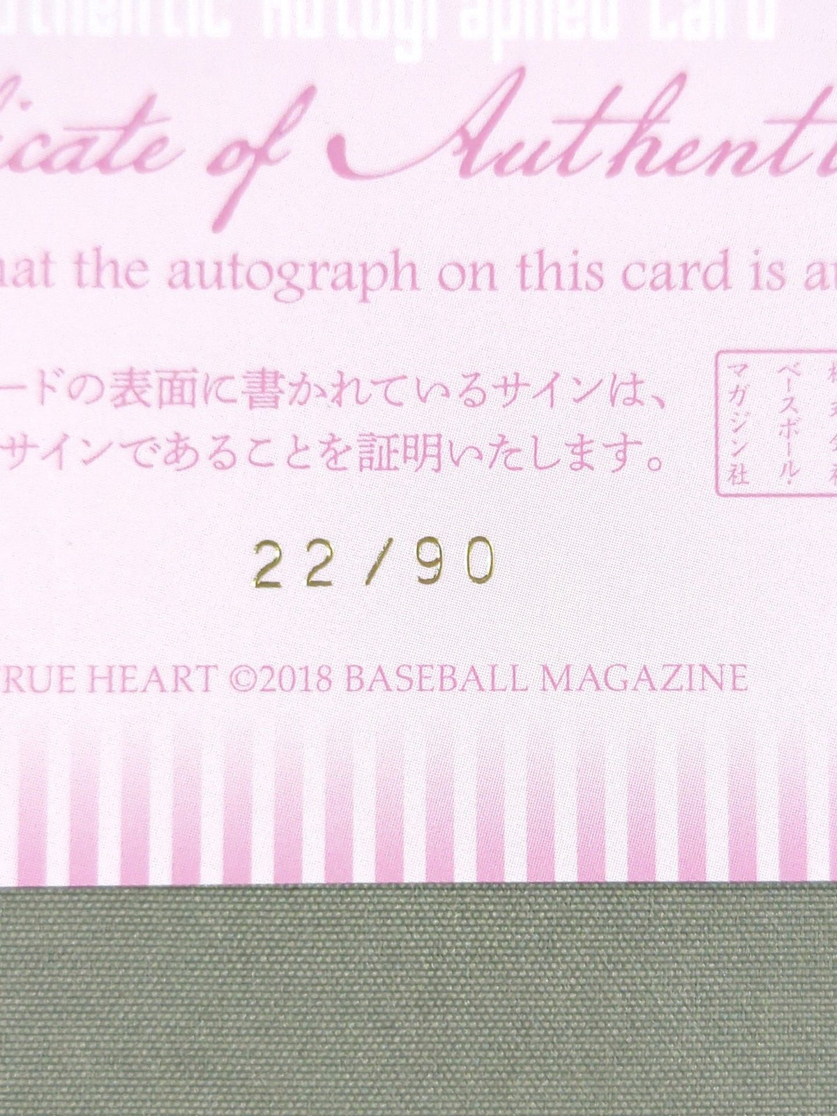 2018 BBM Yoshiko  Formula autographed card 