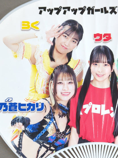 アップアップガールズ(プロレス) うちわ