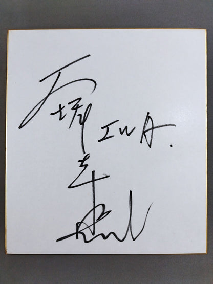 Yukie Nishibori